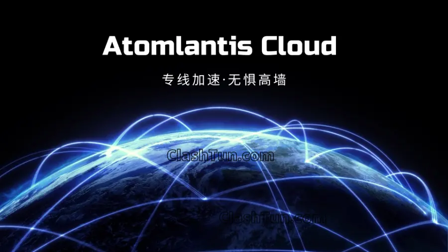 Atomlantis Cloud  阿童木机场